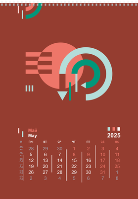 Вертикальные настенные перекидные календари - Абстракция - геометрическая Май